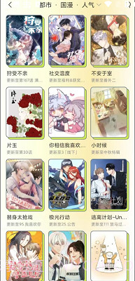 尾巴漫画纯净版截图2