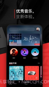 百度音乐截图1 百度音乐截图1