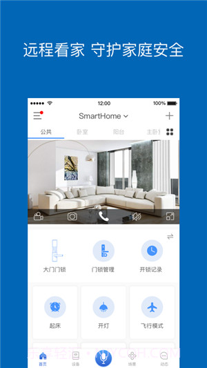 牧锐截图1 牧锐截图1