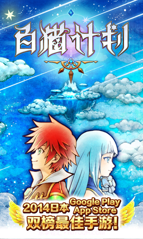 白猫计划截图1 白猫计划截图1