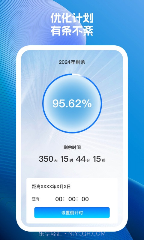 雷达速效手机卫士截图1 雷达速效手机卫士截图1