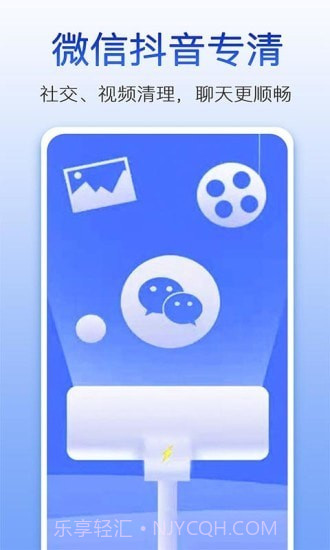 量子清理大师截图2 量子清理大师截图2