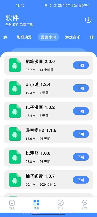 梦凡同学截图3 梦凡同学截图3