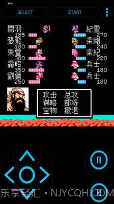 三国志吞食天地截图3