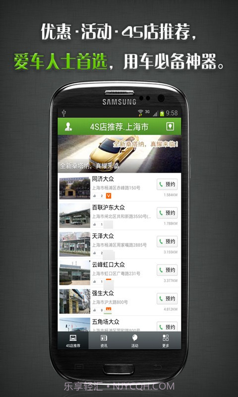 用车易截图1 用车易截图1