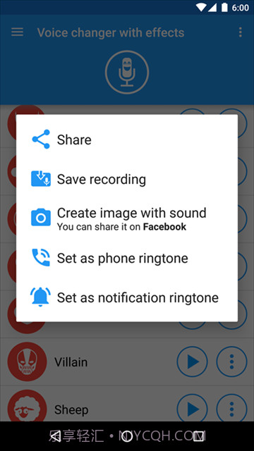 特效变音魔术师助手免会员版截图3 特效变音魔术师助手免会员版截图3
