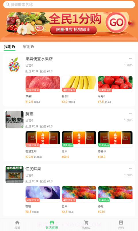 胖柚截图4 胖柚截图4