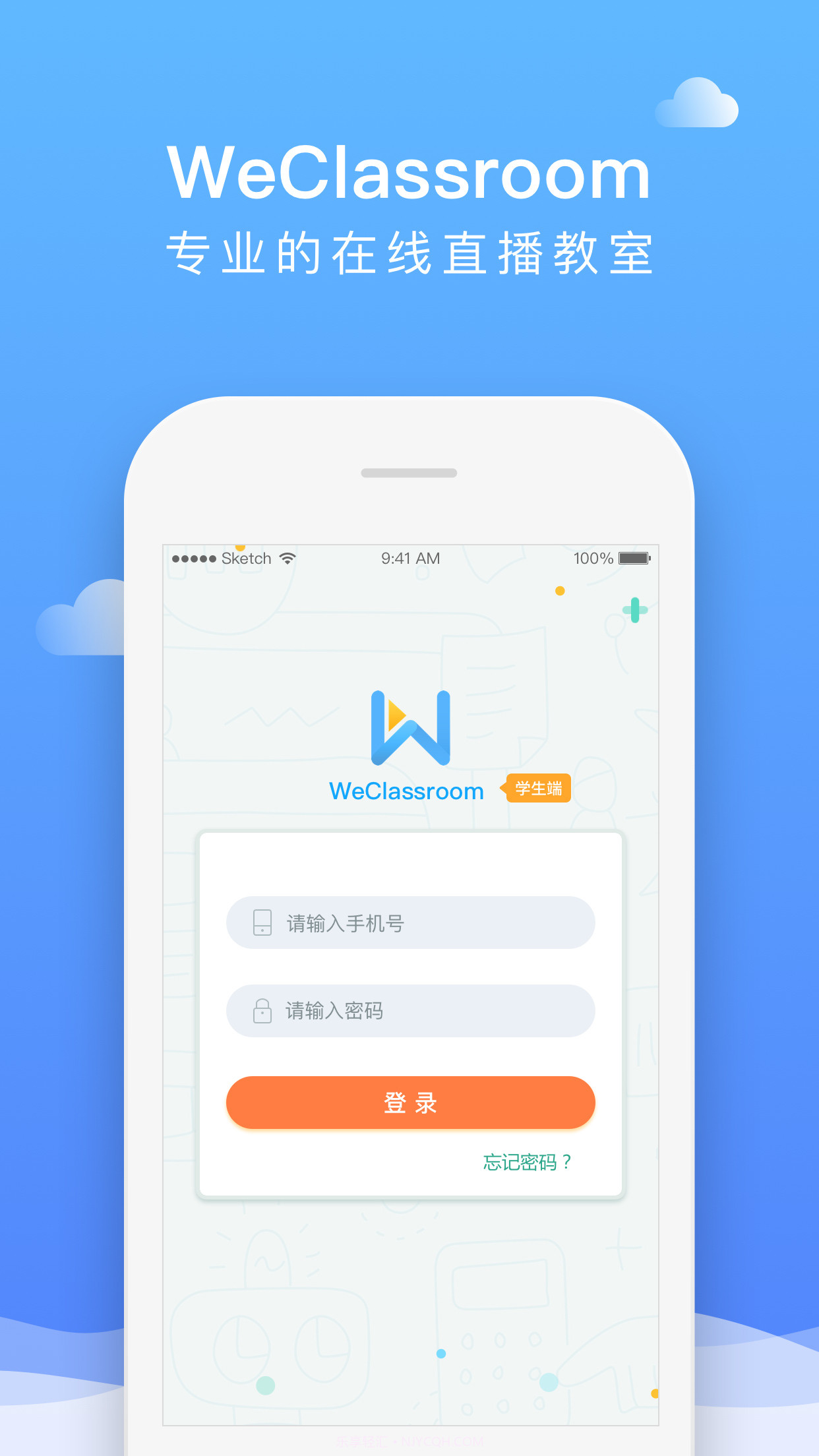 直播云截图1 直播云截图1
