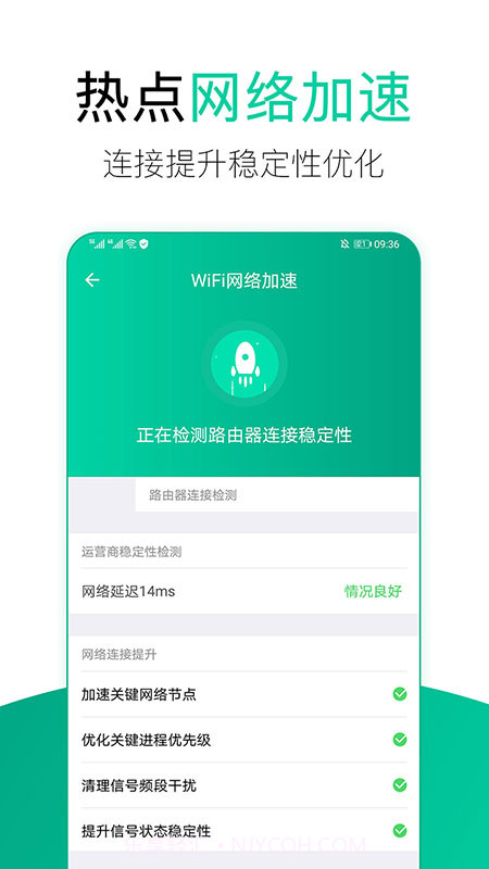 WiFi安全管家截图2 WiFi安全管家截图2