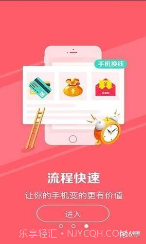 即到回收截图2 即到回收截图2