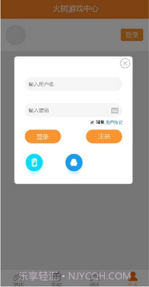 火树游戏中心截图1 火树游戏中心截图1