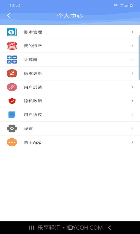 慧鑫记账截图1 慧鑫记账截图1
