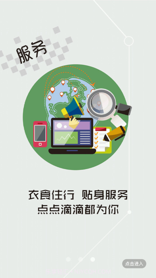 富蕴好地方截图3