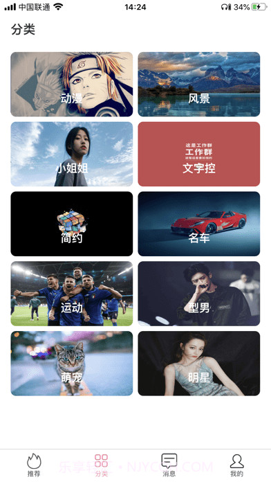 壁纸热截图1 壁纸热截图1