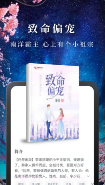 免费淘小说去广告版截图3