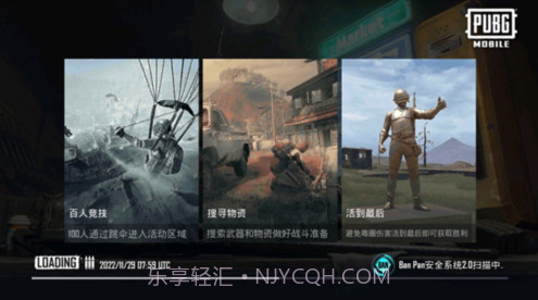 pubgmobile龙珠联动截图3