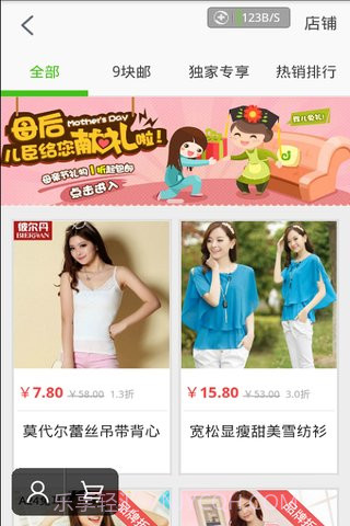 快抢截图2 快抢截图2