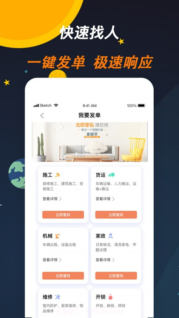 师傅来了截图1 师傅来了截图1