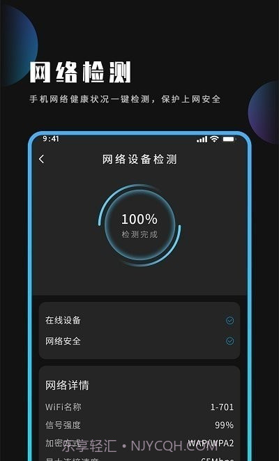 电池管家清理王截图3 电池管家清理王截图3