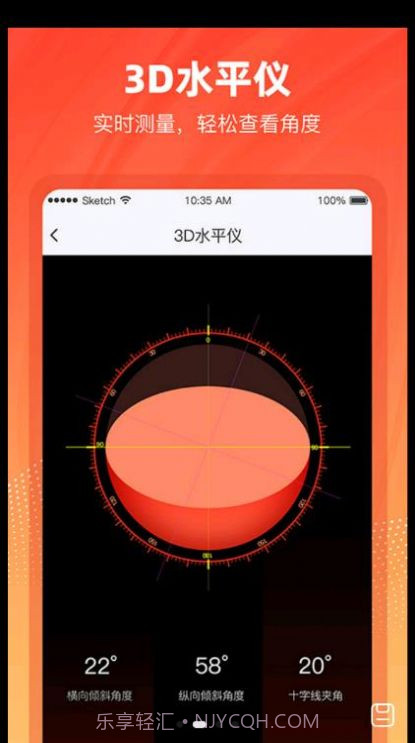 水平仪3D截图1 水平仪3D截图1
