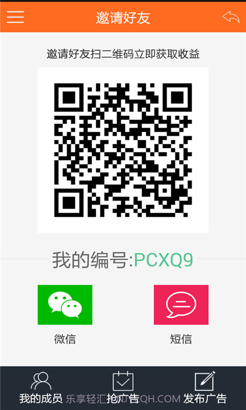 传说截图3 传说截图3