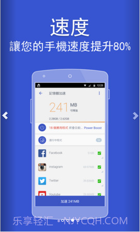 Power Clean截图3 Power Clean截图3