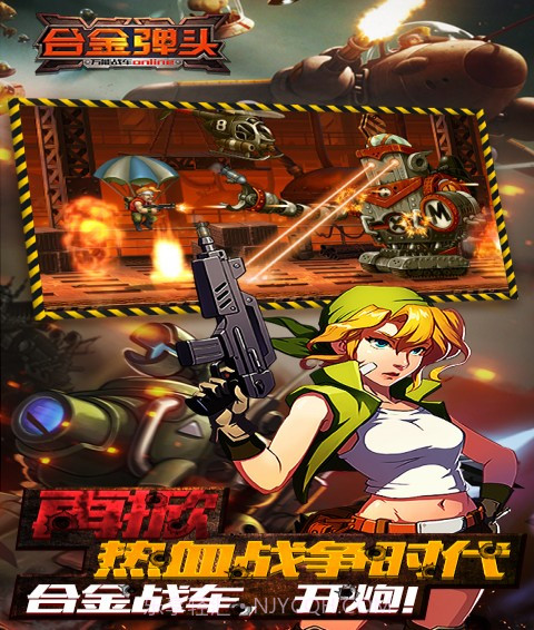 合金弹头OL截图5 合金弹头OL截图5