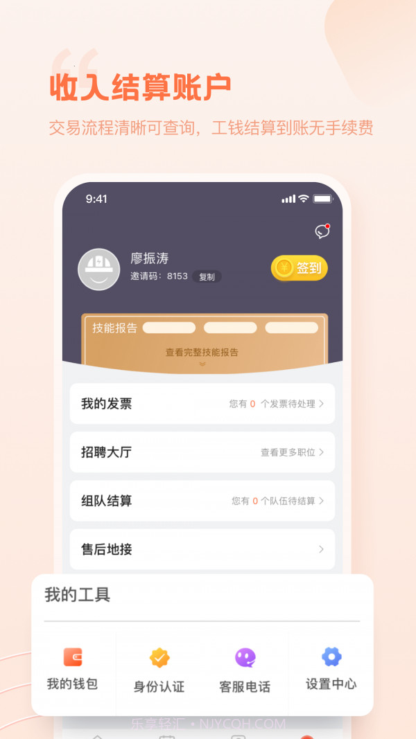 e电工截图2 e电工截图2