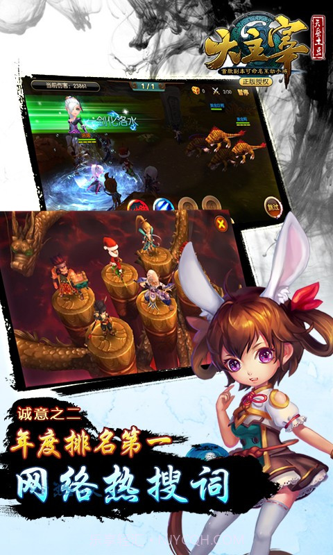 大主宰截图3 大主宰截图3