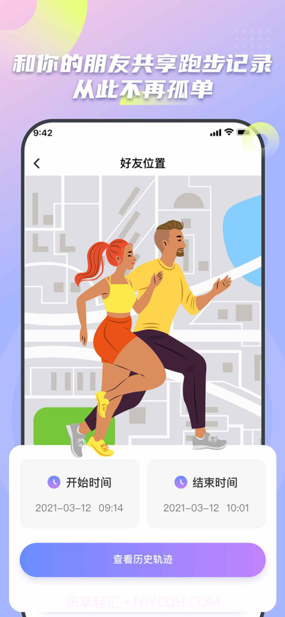 飞豹跑步记录截图3 飞豹跑步记录截图3