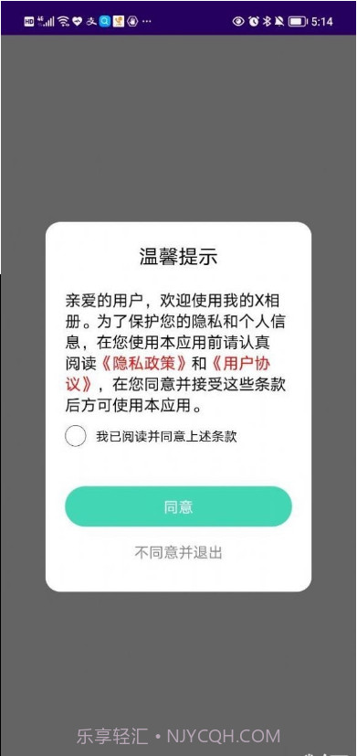 我的X相册截图3 我的X相册截图3