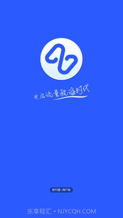 新万基截图1