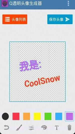空白头像截图3 空白头像截图3
