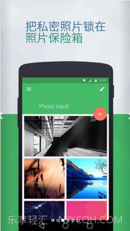Locx应用锁截图3 Locx应用锁截图3