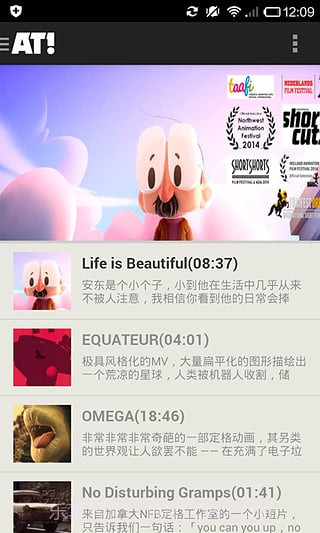 全球动画精选截图4 全球动画精选截图4