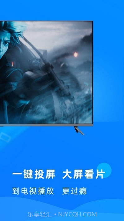 投屏神器多屏互动助手截图1