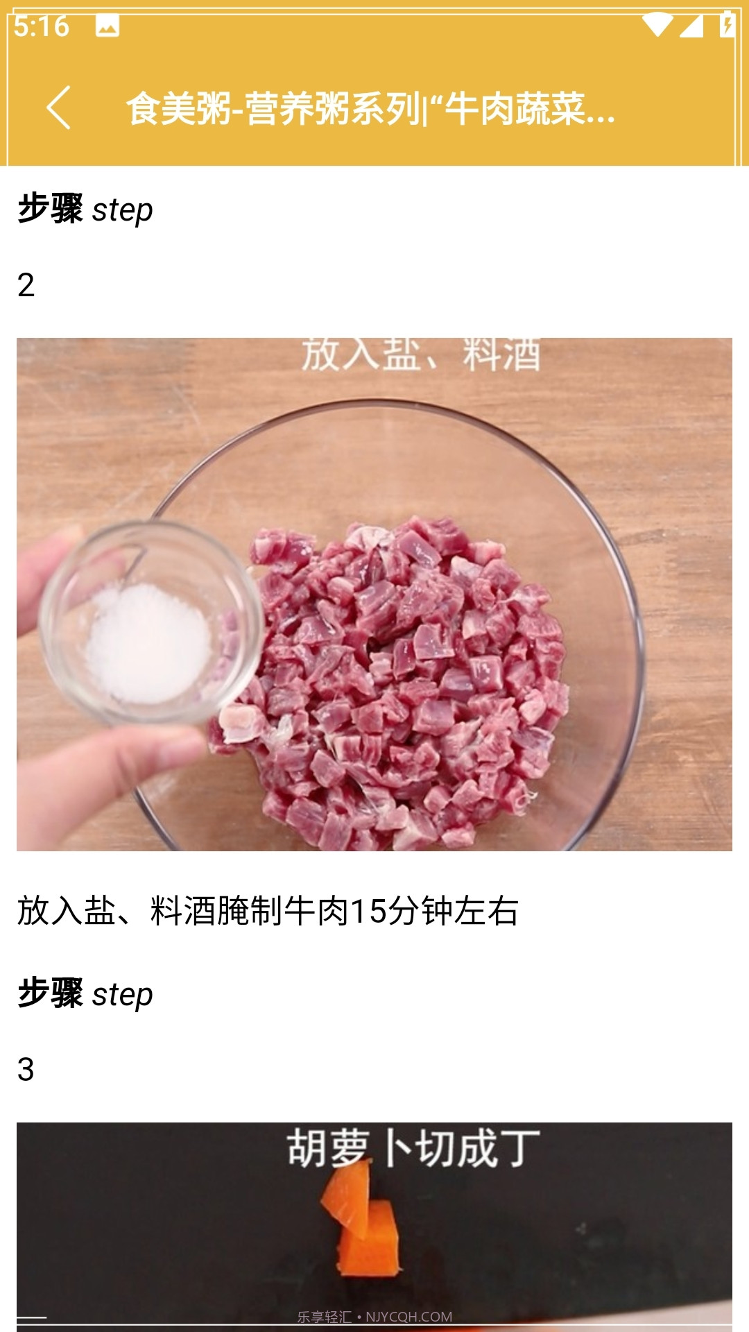 快来尝鲜吧截图4