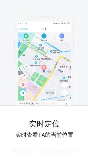 定位守护宝截图1