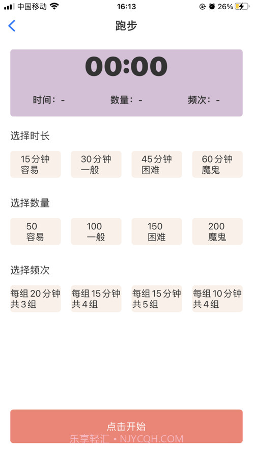 猪猪女孩瘦身记截图3 猪猪女孩瘦身记截图3