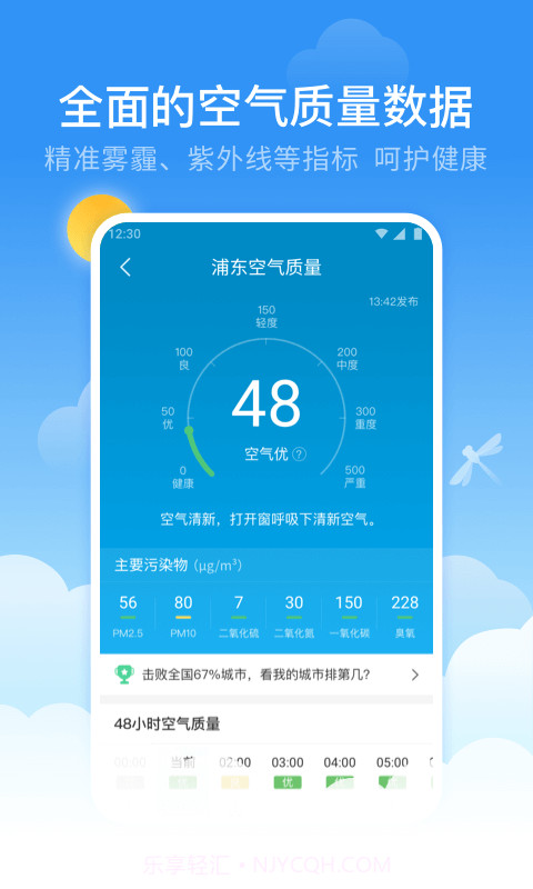 蜻蜓天气预报截图4