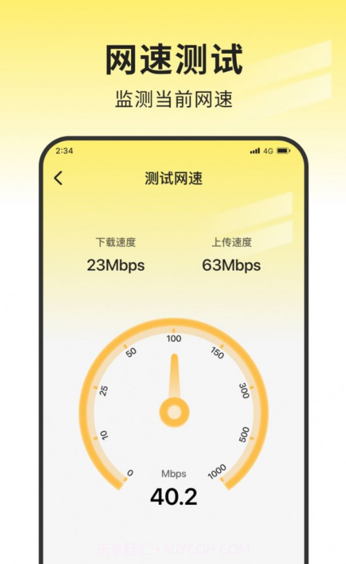 袋鼠网络大师截图1 袋鼠网络大师截图1