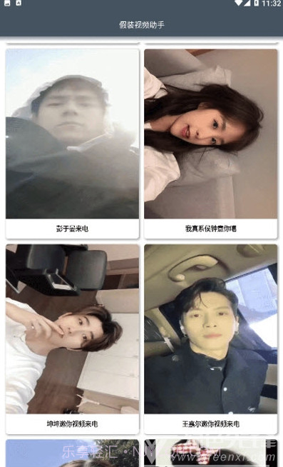 微信假装视频助手(对话工具)V2.0.1 安卓最新版截图2