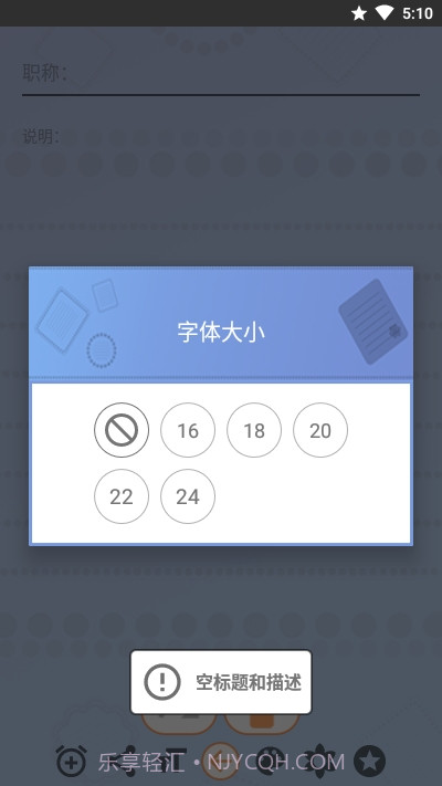 笔记note截图4 笔记note截图4