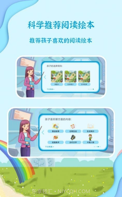 宝宝有声绘本截图3 宝宝有声绘本截图3