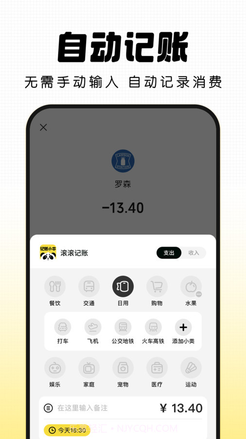记账小本助手截图4 记账小本助手截图4