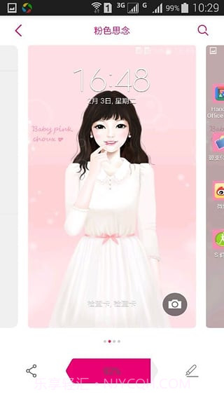 主题商店	APP截图3 主题商店	APP截图3
