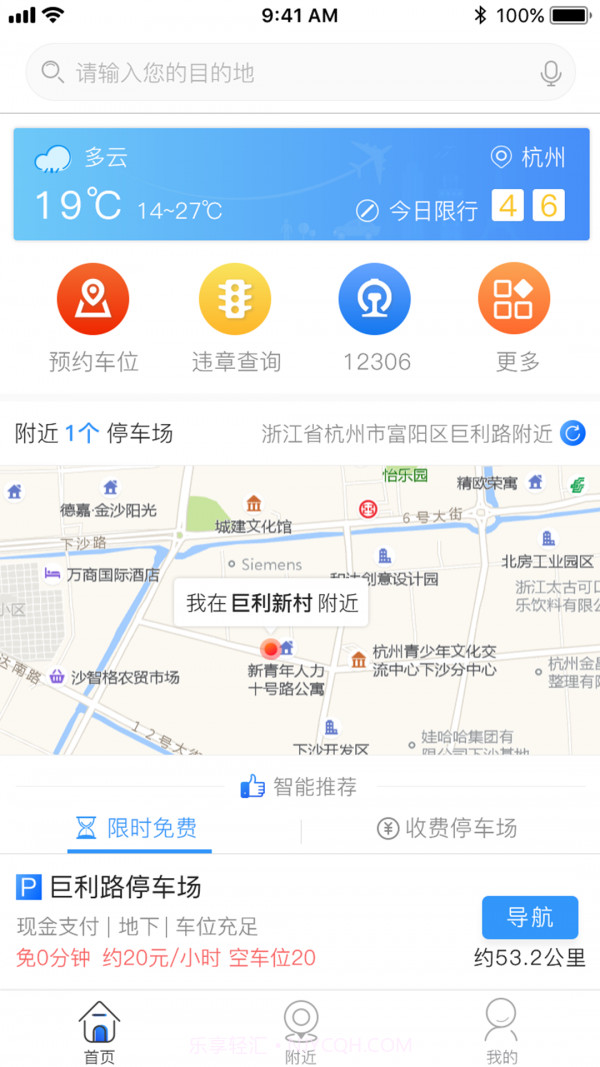 任意停车截图1 任意停车截图1