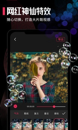 神奇画中画截图2