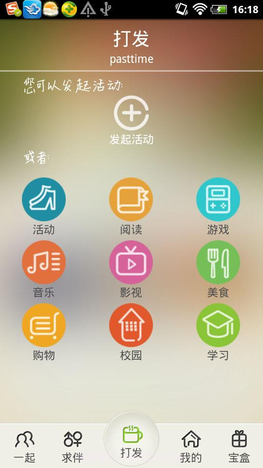 打发截图3 打发截图3