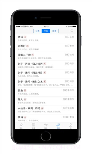 诗词之美截图2 诗词之美截图2